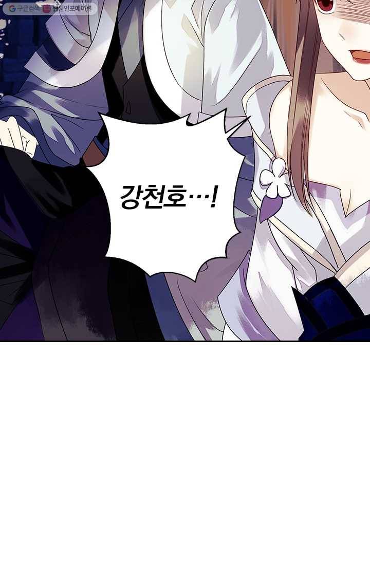 사월이 다시 오면 24화 41