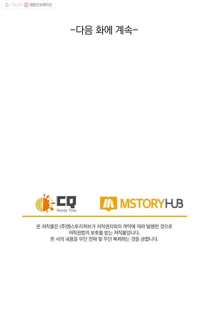 사월이 다시 오면 24화 42