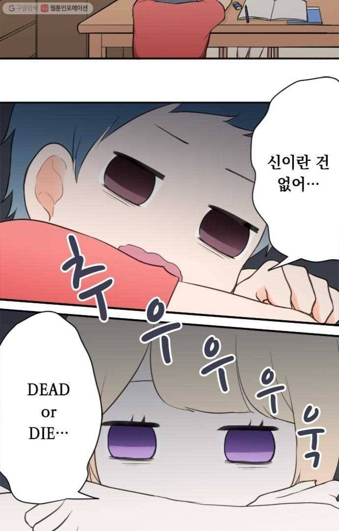 왕자 따위 필요 없어 45화 4