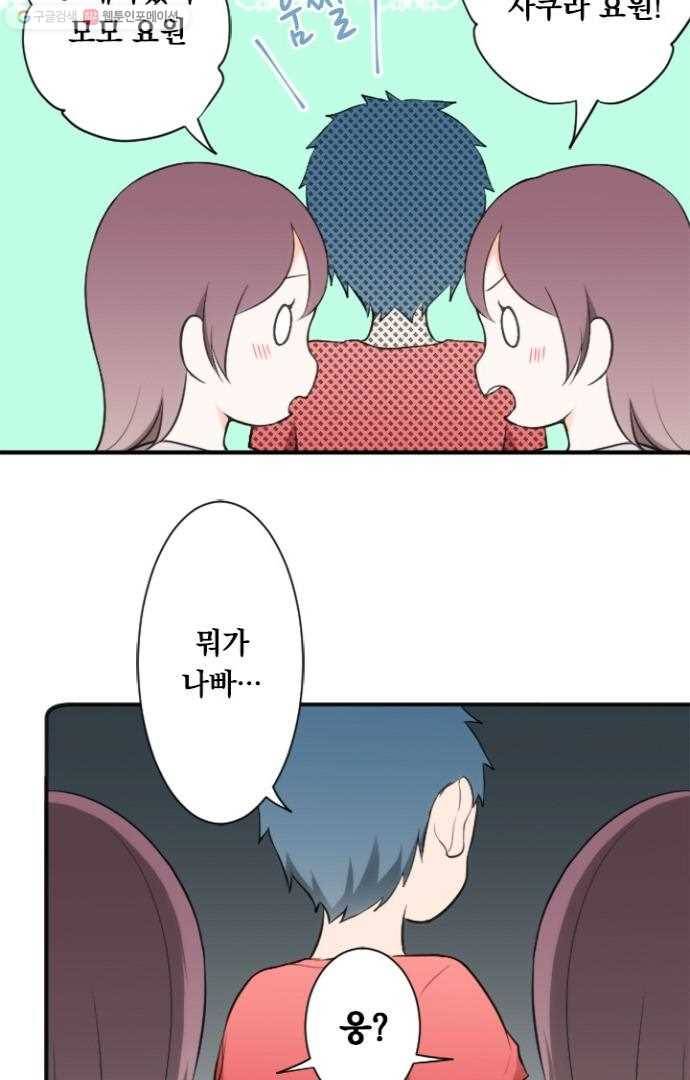 왕자 따위 필요 없어 45화 7