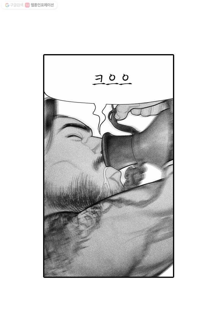 은산몽담 46화 6