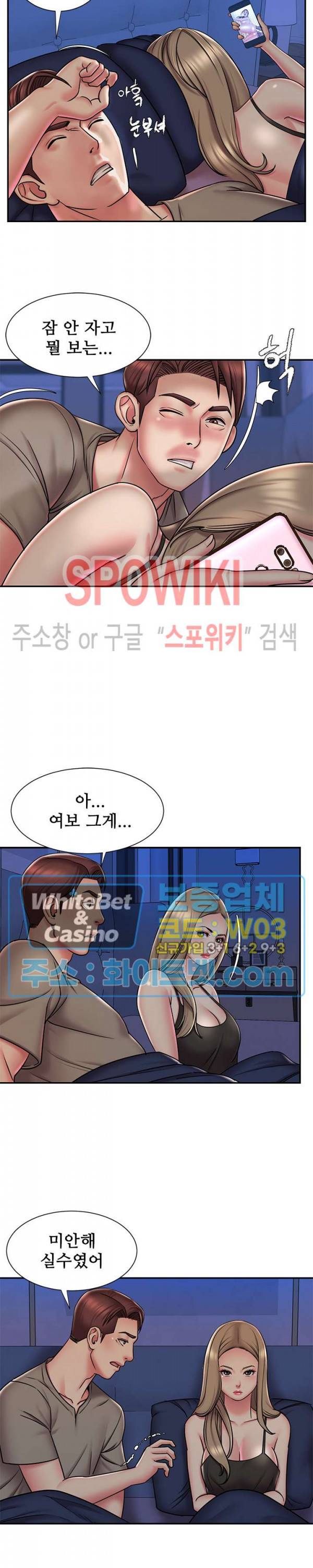 버린남자 42화 2
