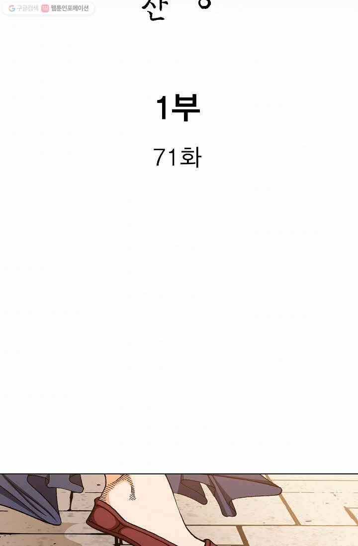 보표 71화 2