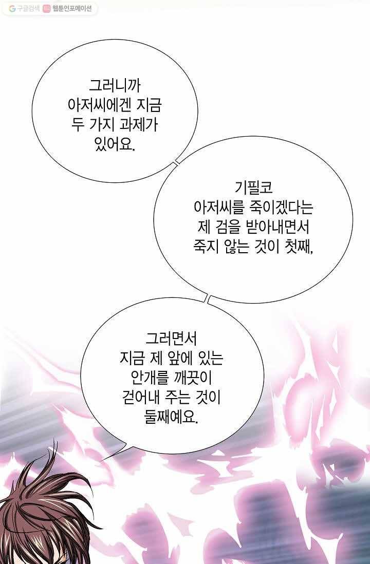 보표 71화 4