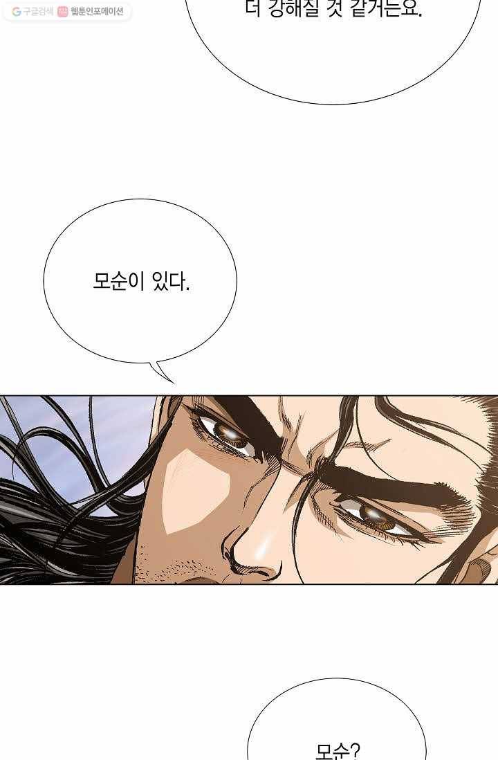 보표 71화 8