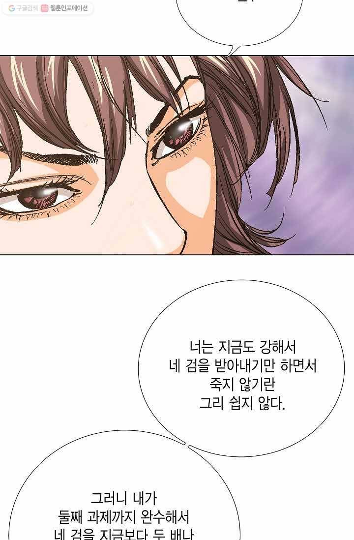 보표 71화 9
