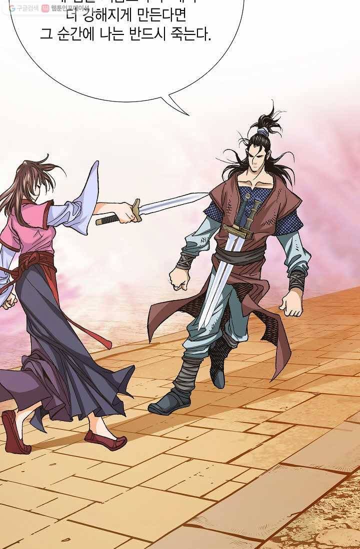 보표 71화 10