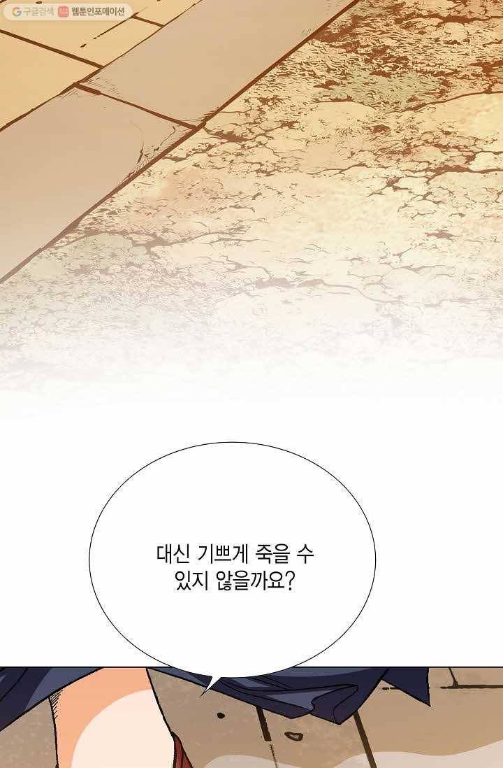 보표 71화 11