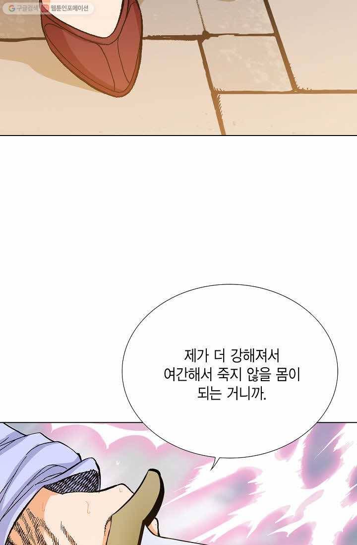 보표 71화 12