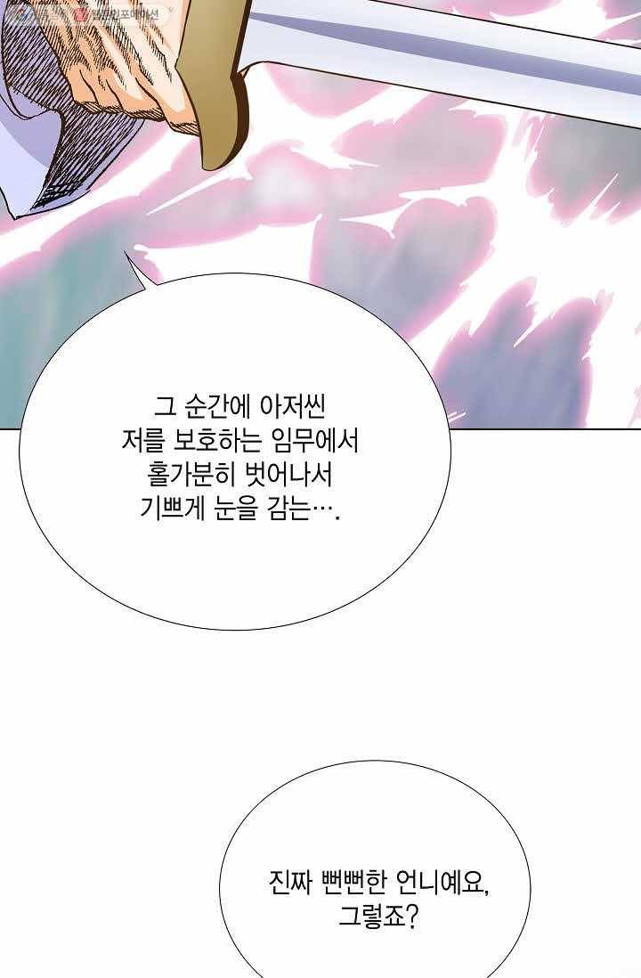 보표 71화 13