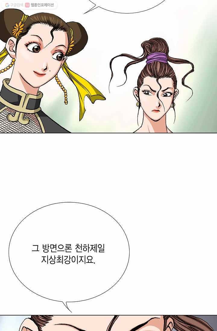 보표 71화 14
