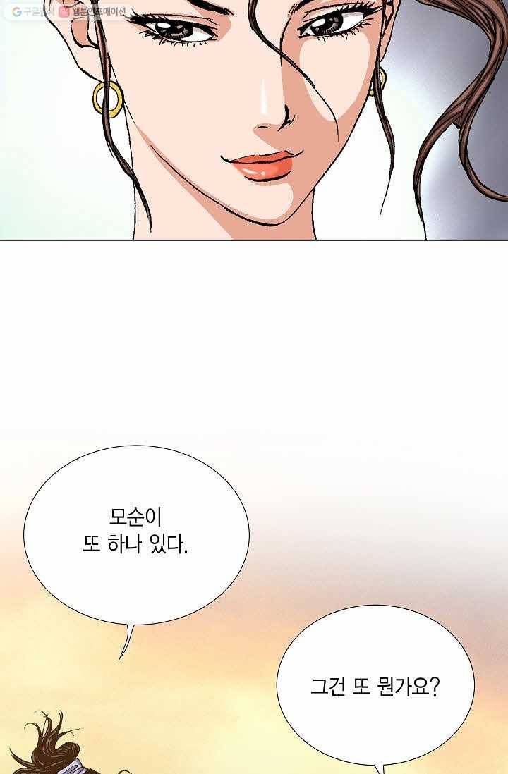 보표 71화 15