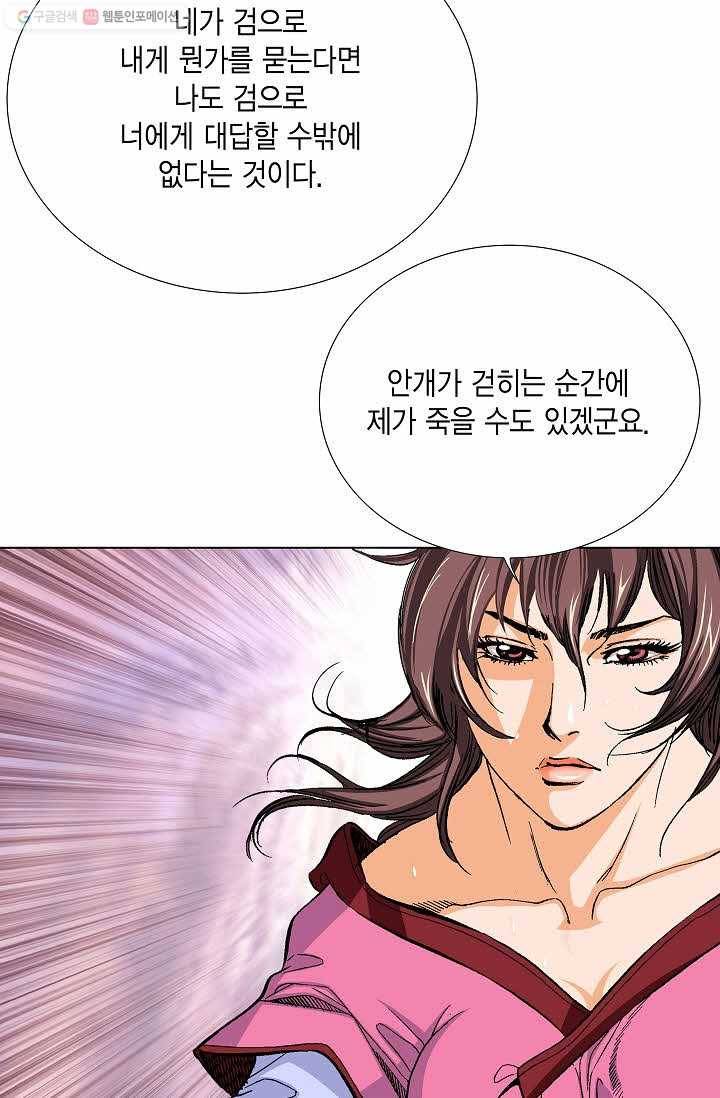 보표 71화 18