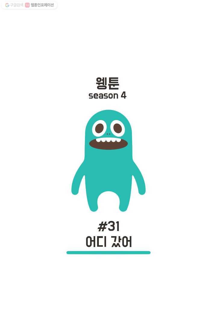 웽툰 New. 276화 1