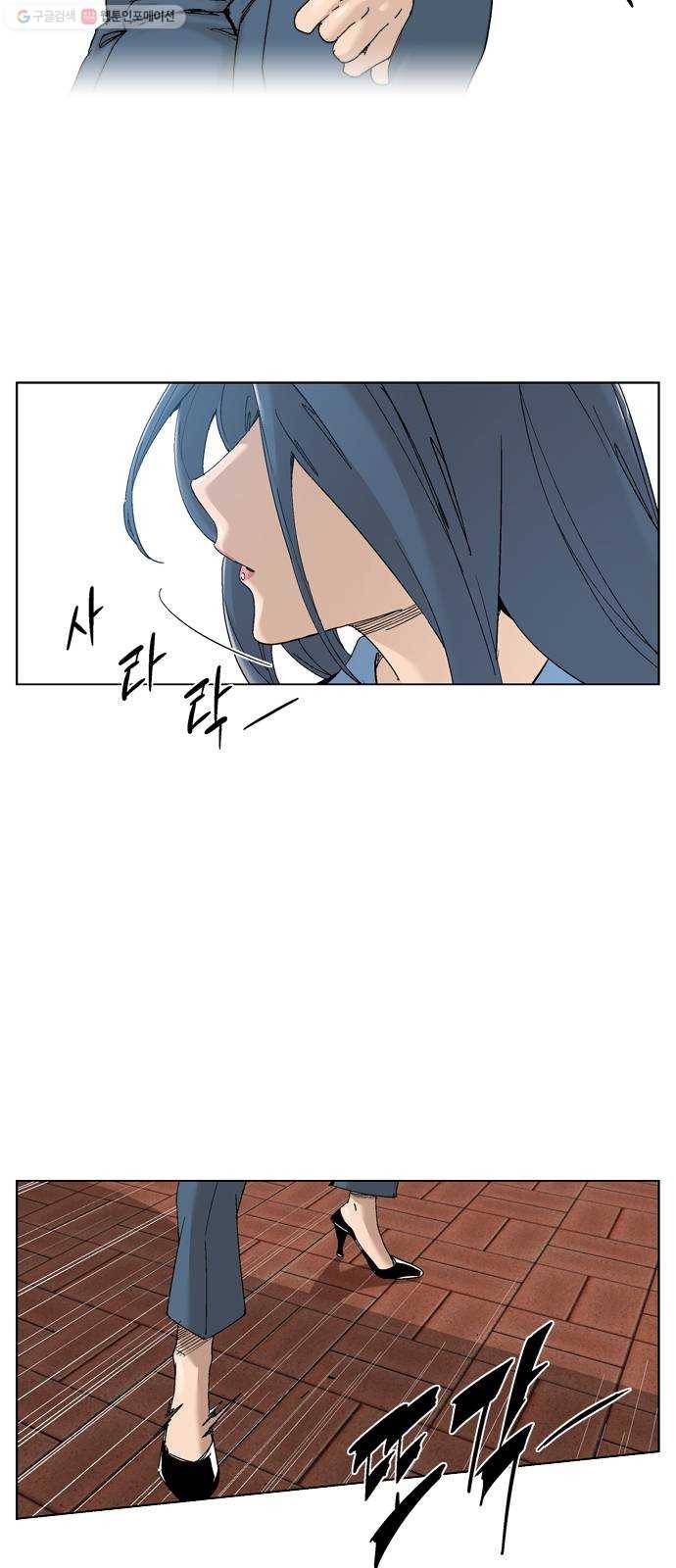 개밥 먹는 남자 16화 - 고백할 게 있습니다 7