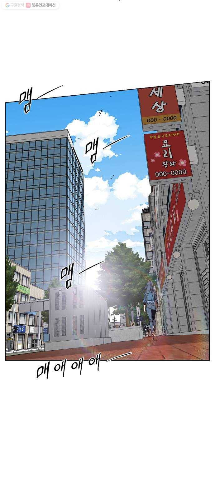 개밥 먹는 남자 16화 - 고백할 게 있습니다 8