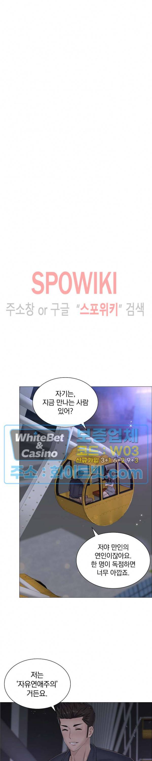 더 게임 - 페이탈 닥터 34화 4