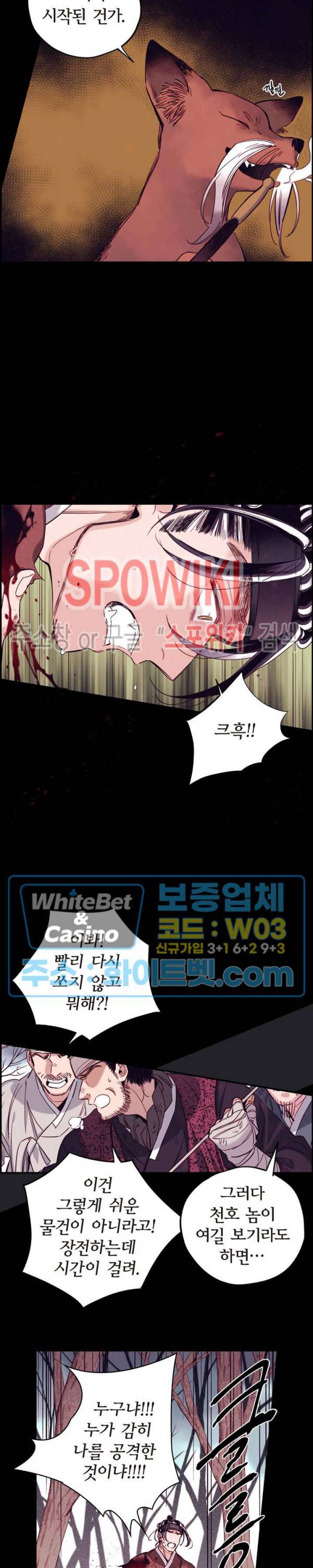 바리왕자 81화 2