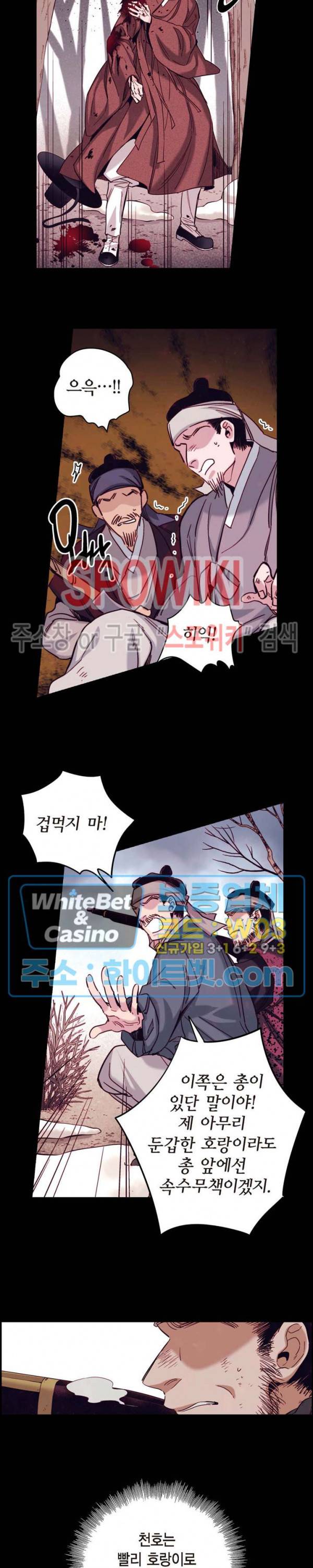 바리왕자 81화 3