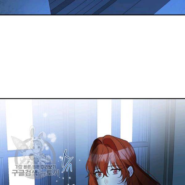이건 명백한 사기결혼이다 79화 18