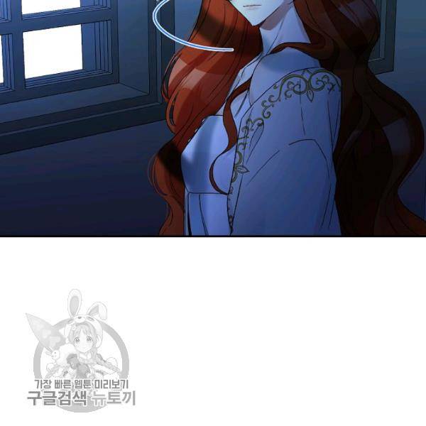 이건 명백한 사기결혼이다 79화 19