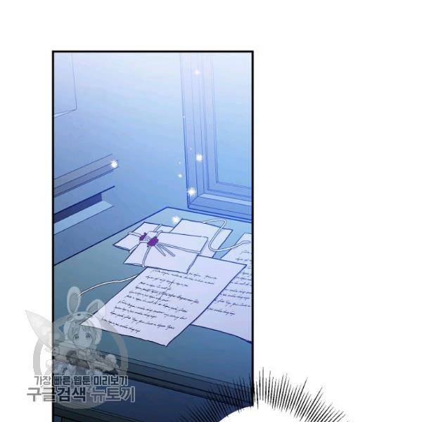 이건 명백한 사기결혼이다 79화 20