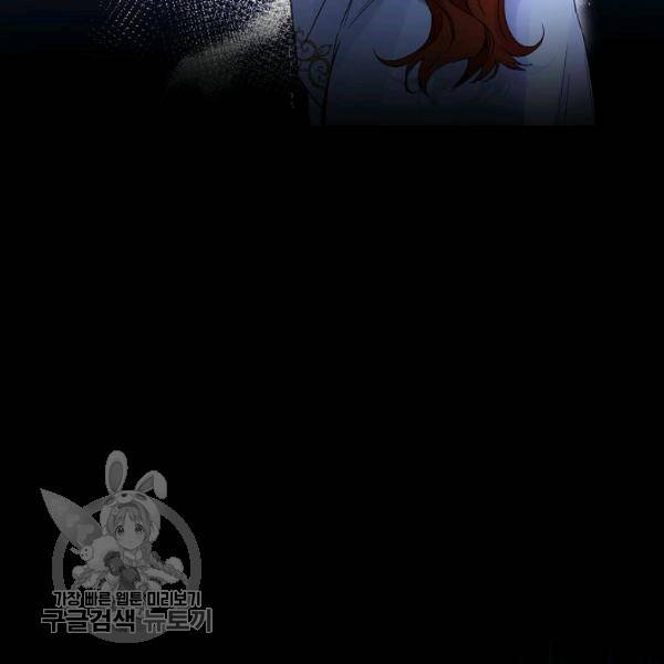 이건 명백한 사기결혼이다 79화 27