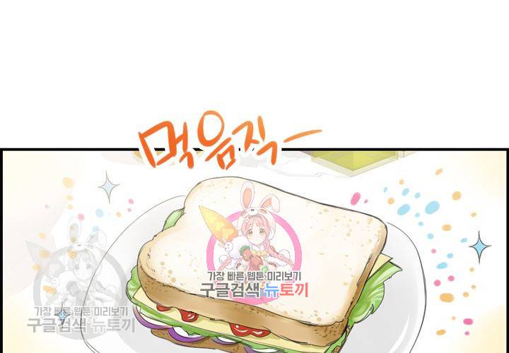 너에게 Dream 4화 1