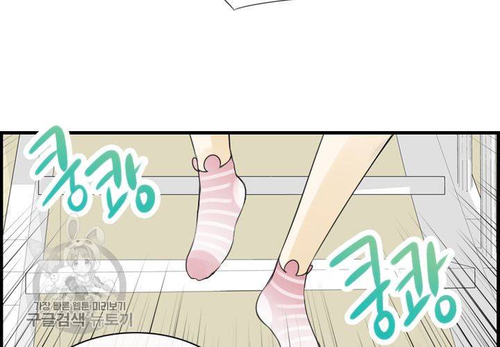 너에게 Dream 4화 3