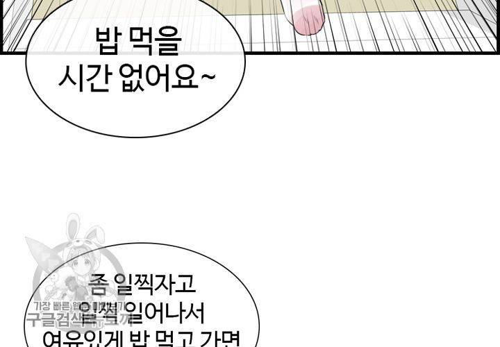 너에게 Dream 4화 4