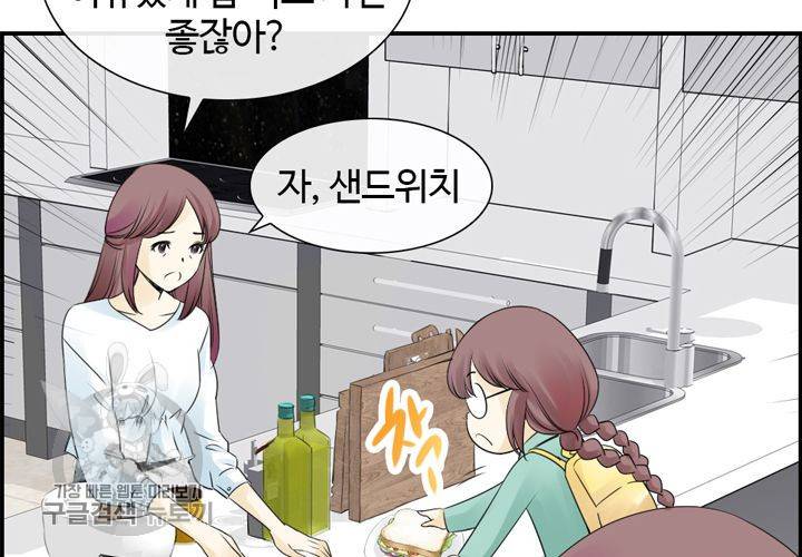 너에게 Dream 4화 5