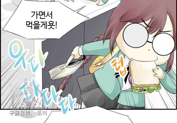 너에게 Dream 4화 6