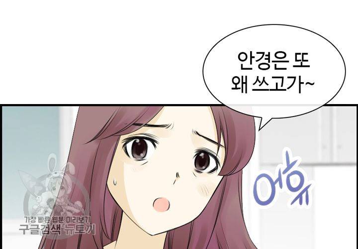 너에게 Dream 4화 8