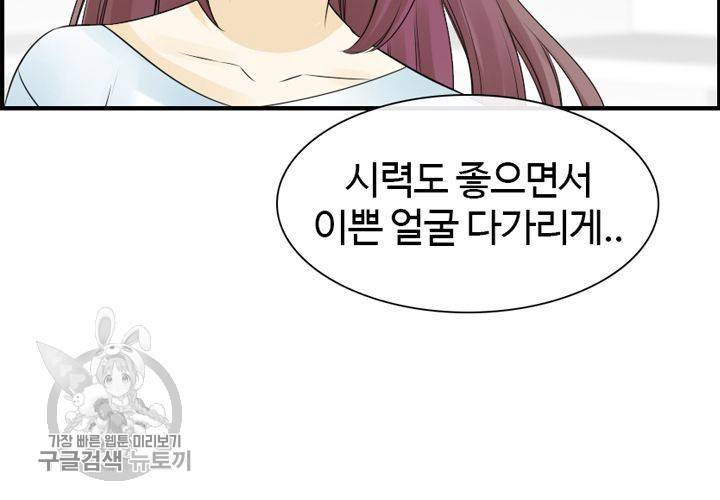 너에게 Dream 4화 9