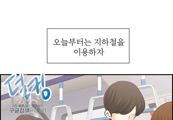 너에게 Dream 4화 11