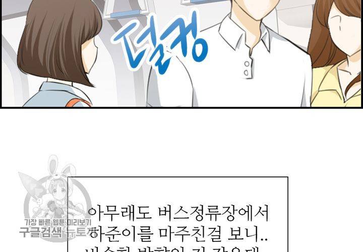 너에게 Dream 4화 12
