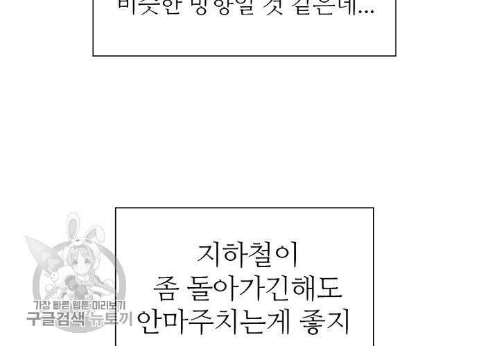 너에게 Dream 4화 13