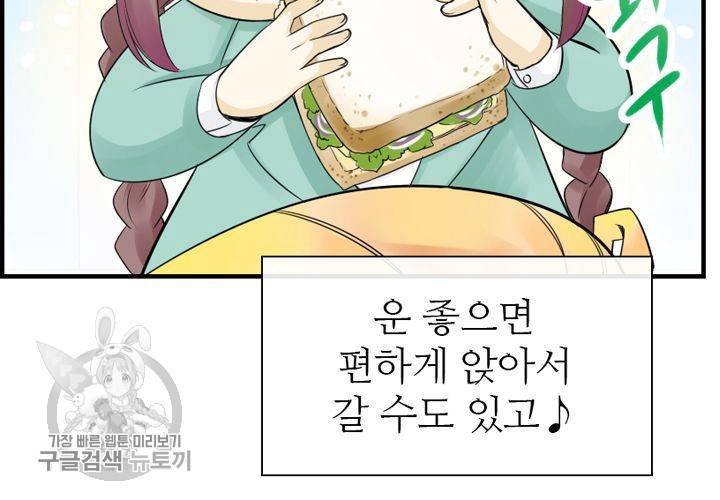 너에게 Dream 4화 15