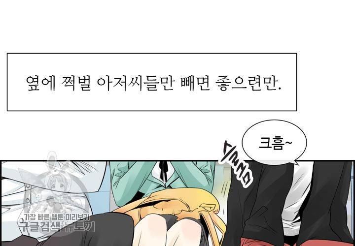 너에게 Dream 4화 16