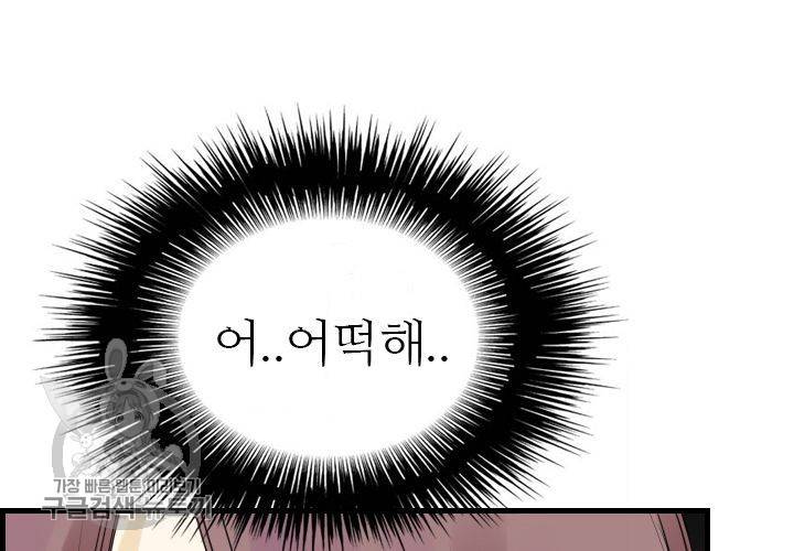 너에게 Dream 4화 21