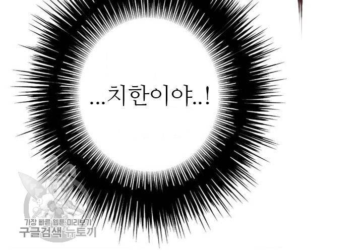 너에게 Dream 4화 24