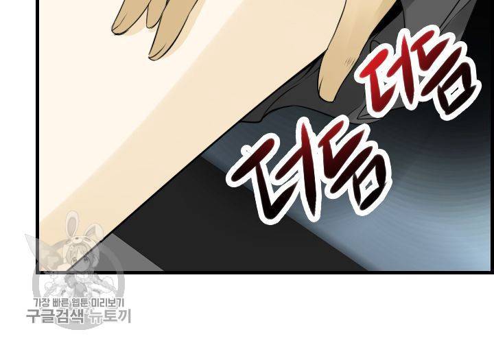 너에게 Dream 4화 26