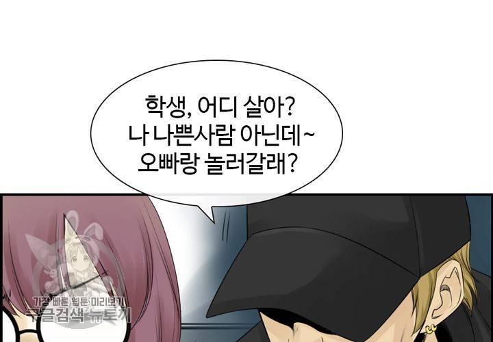 너에게 Dream 4화 27