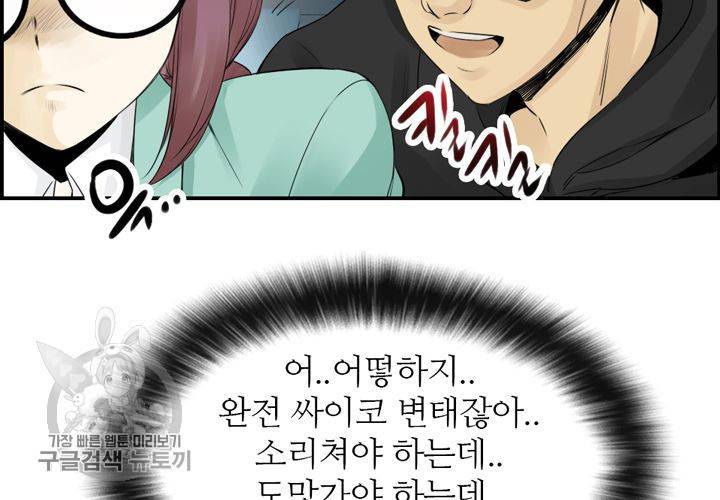 너에게 Dream 4화 28
