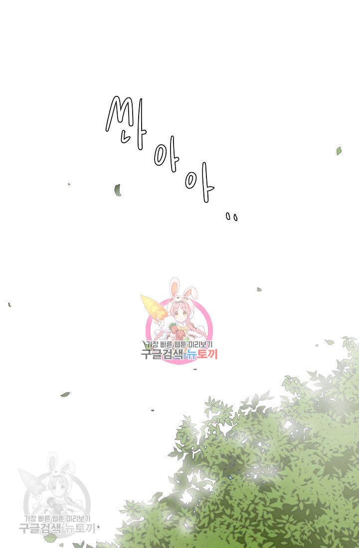 여름 소나타 1화 1