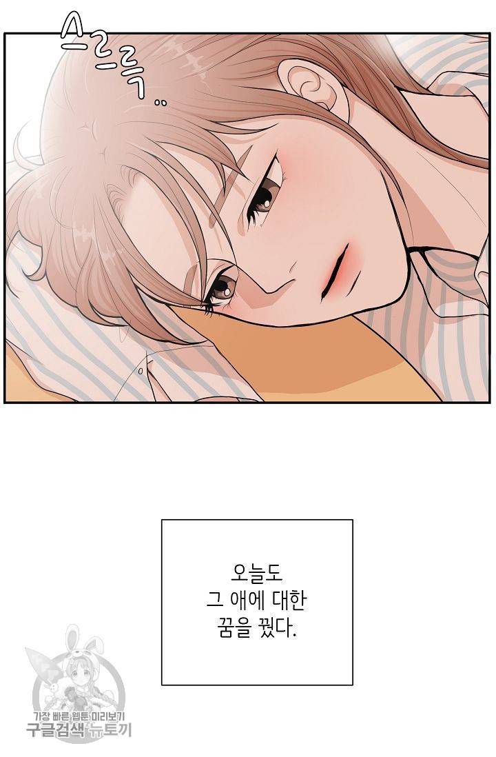 여름 소나타 1화 6