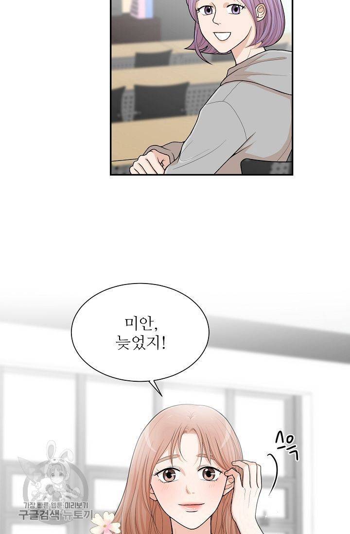 여름 소나타 1화 9