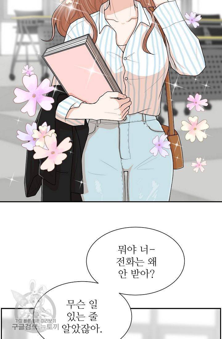 여름 소나타 1화 10