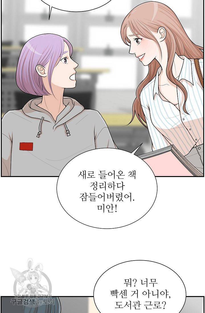 여름 소나타 1화 11