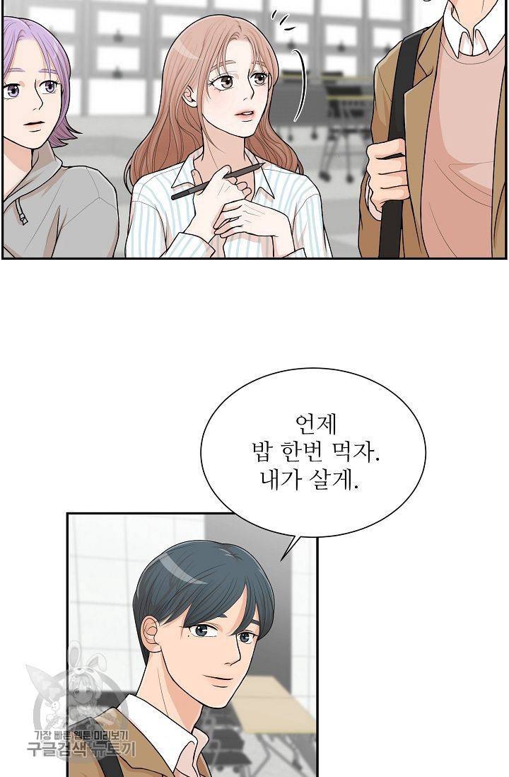 여름 소나타 1화 13
